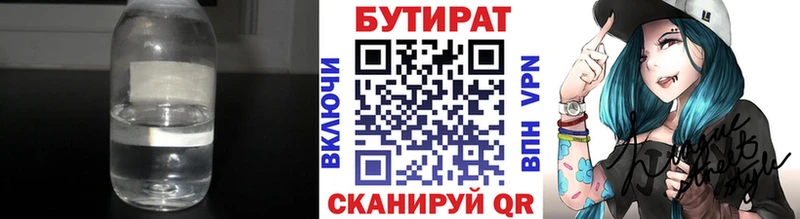 БУТИРАТ оксибутират  Обоянь 