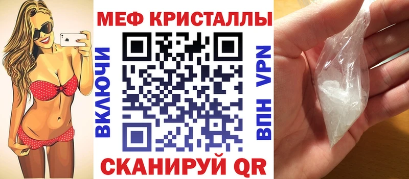 МЯУ-МЯУ кристаллы  Обоянь 