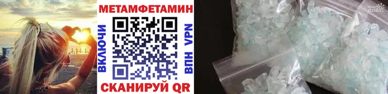 МЕТАМФЕТАМИН кристалл Обоянь